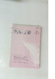 自由と正義 2024 2 