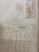 原始般若経の研究