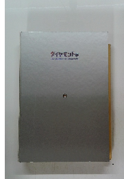 ダイヤモンド展TheNatureofDiamonds