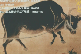 趣味の水墨画　2004年10月号　