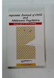 児童青年精神医学とその近接領域 2012年　Vol.53No.3