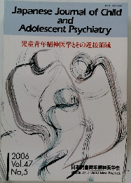Japanese Journal of Child and Adolescent Psychiatry　2006 Vol.47　No,5　