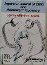Japanese Journal of Child and Adolescent Psychiatry　2006 Vol.47　No,5　