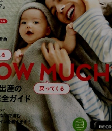 ゼクシィBaby　妊婦のための本　2022年6・7月号　Vol.28