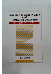 Japanese Journal of Child and Adolescent Psychiatry　2012年　Vol.53/No.2