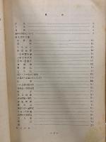 珠算研究論文・資料目録集