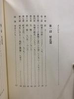 世界魔法大全