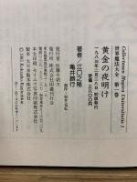 世界魔法大全