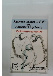 Japanese Journal of Child and Adolescent Psychiatry 児童青年精神医学とその近接領域 2003 Vol.44