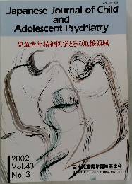 Japanese Journal of Child and Adolescent Psychiatry 2002