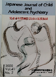 Japanese Journal of Child and Adolescent Psychiatry 2000