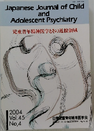 Japanese Journal of Child and Adolescent Psychiatry 2004