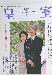 皇室　2006年 第30号
