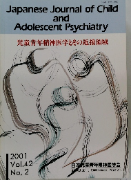 Japanese Journal of Child and Adolescent Psychiatry 2001