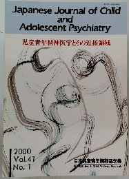 Japanese Journal of Child and Adolescent Psychiatry　2000年 Vol.41 No1