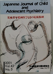 Japanese Journal of Child and Adolescent Psychiatry　2001 Vol.42 No.5