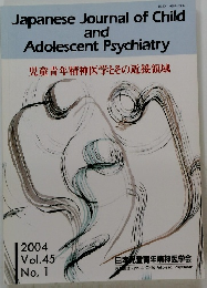 Japanese Journal of Child and Adolescent Psychiatry 2004年 vol45 no1