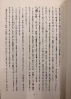 奈良毅講話集ほか講演録　31点