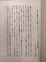 奈良毅講話集ほか講演録　31点