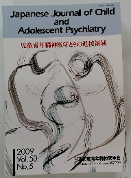 Japanese Journal of Child and Adolescent Psychiatry 2009