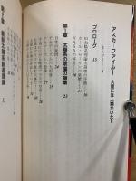 アスカ・ファイル　ASPECT BOOKS