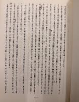 奈良毅講話集ほか講演録　31点