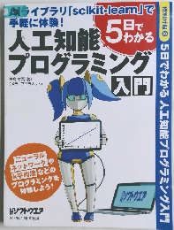 日経ソフトウエア 2018年 5月号 2大付録付