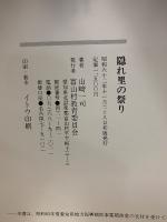 隠れ里の祭り