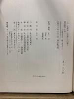 アジア仏教史　中国編