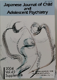 Japanese Journal of Child and Adolescent Psychiatry　2004年　Vol.45　