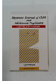 児童青年精神医学とその近接領域　2013年　Vol.54　No.4