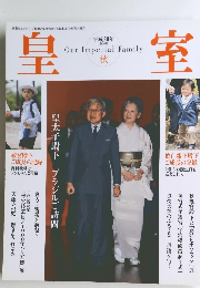 皇室 平成20年 第40号