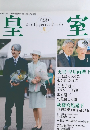 皇室　平成18年 第31号
