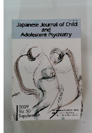 Japanese Journal of Child and Adolescent Psychiatry　2009年　Vol.50