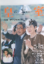 皇室　
