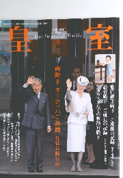 皇室　平成19年 第37号