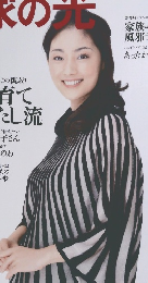 家の米　2009年11月号