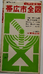 帯広市全図