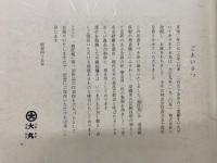 絢匠苑　第12回