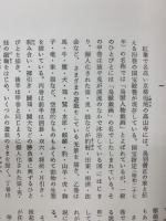 国宝　鳥獣戯画