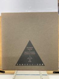 日仏現代ポスター交流展