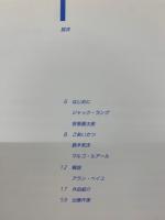 日仏現代ポスター交流展