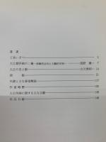 日本洋画の青春 : 大正の光と影