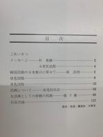 李朝民画展