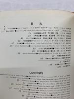 利賀フェスティバル'82 : 第一回国際演劇祭写真集