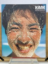 ケイン・コスギ写真集　「KANE」