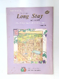 Long Stay　１９９６年