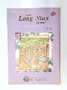 Long Stay　１９９６年
