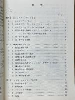 高信頼性木質建材「エンジニアードウッド」