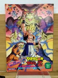 東映アニメフェア　’95春